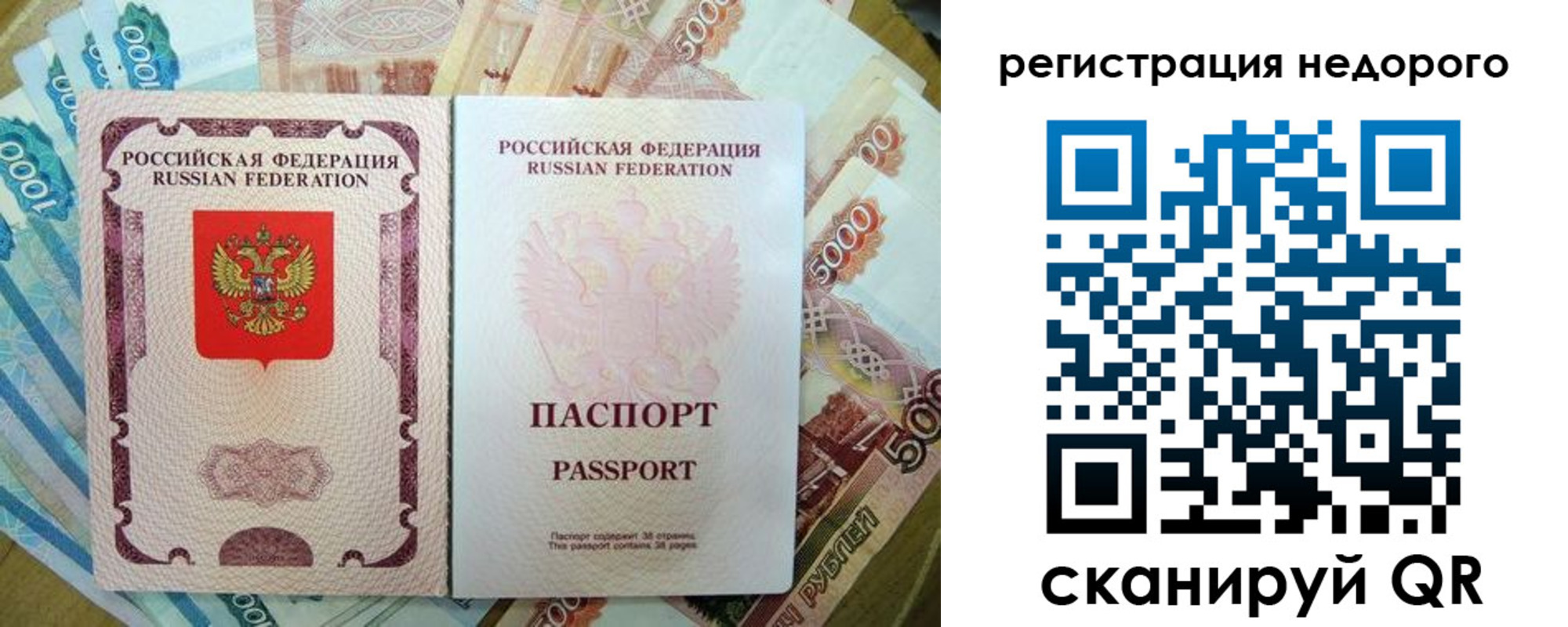 временная прописка в Армянске