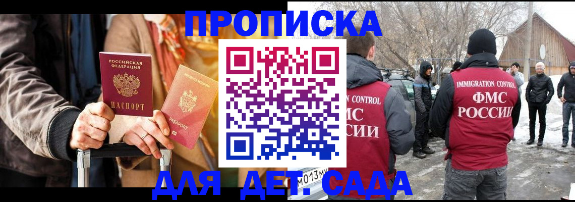 где прописаться в Армянске