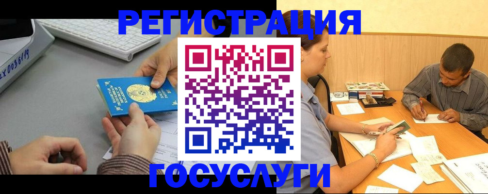 временная регистрация надежно в Армянске