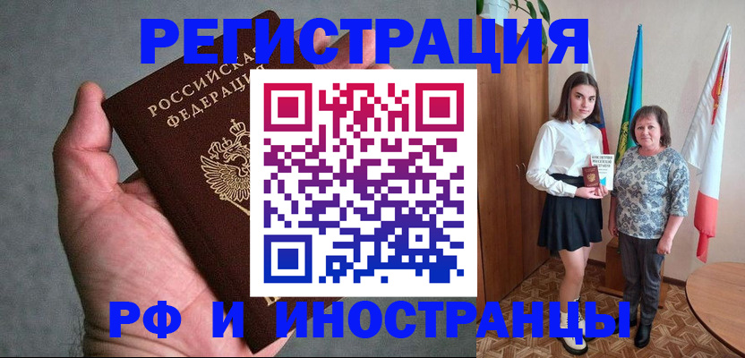 прописка в квартире в Армянске