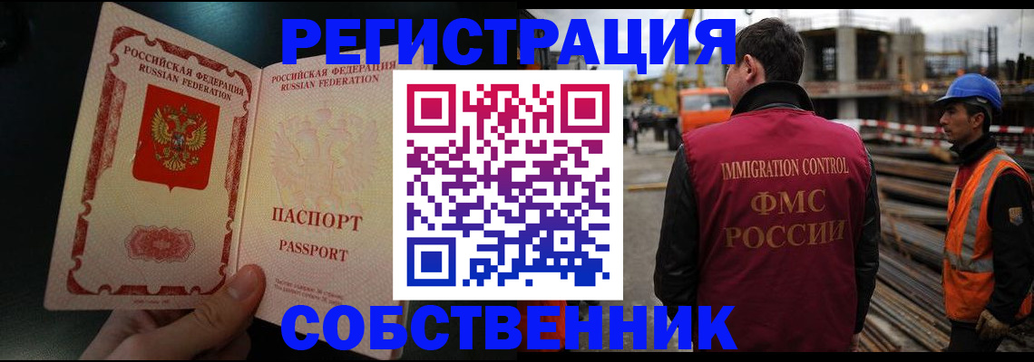 временная регистрация гарантия в Армянске